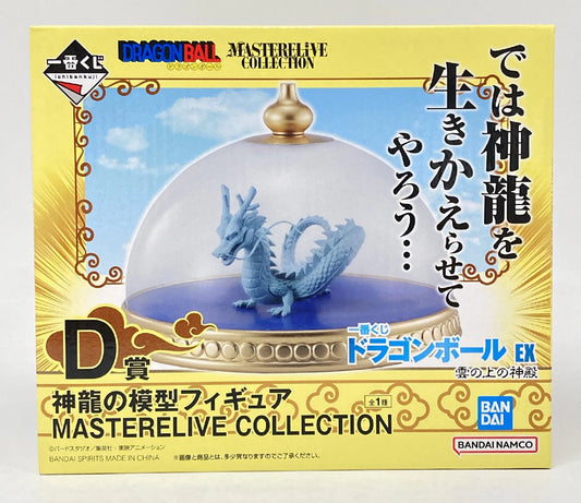 Bandai Spirits Ichiban Kuji Dragon Ball EX Temple Above the Clouds D-Prize Shenron Model Figure MASTERELIVE COLLECTION