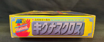Bandai Bronze Cloth/Saint Cloth Taikei Masami Kurumada Cygnus Cloth (First Bronze Cloth) Late Illustration Box