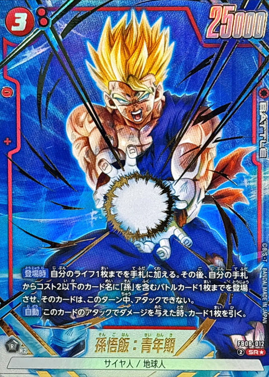 Son Gohan: Youth (Parallel) [SR☆] {FB08-012}