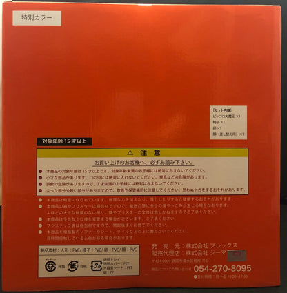 Plex Dragon Ball Arise King Piccolo ver.B special color orange box