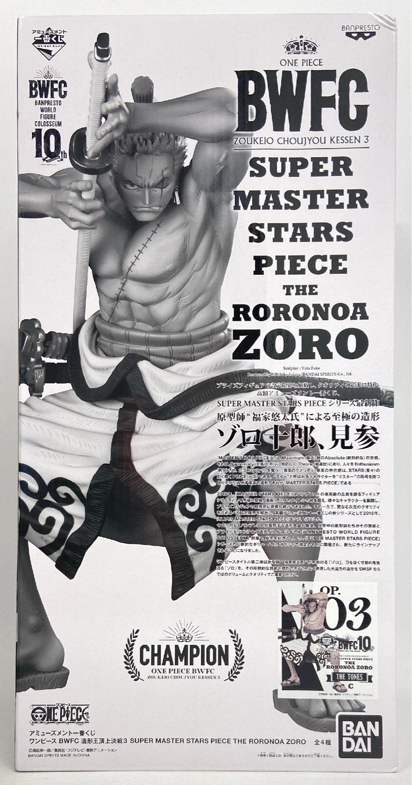 RFTERM0TOKEN Amusement Ichiban Kuji One Piece BWFC Zoukeiou-Choujokessen 3 SUPER MASTER STARS 03 C-Prize Zoro ( Zoro Juro) THE TONE Schwarz-Weiß-Farbgebung