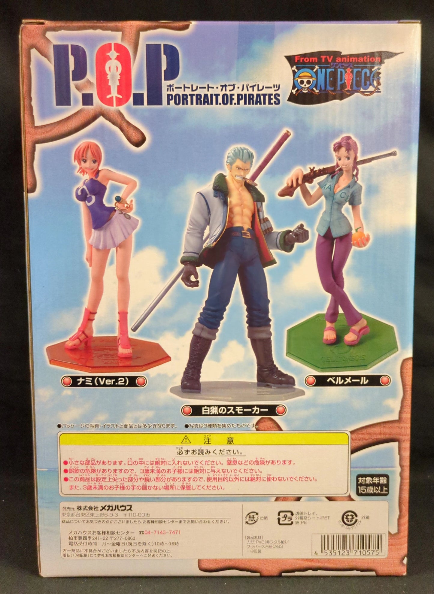 MegaHouse POP  Bellmer