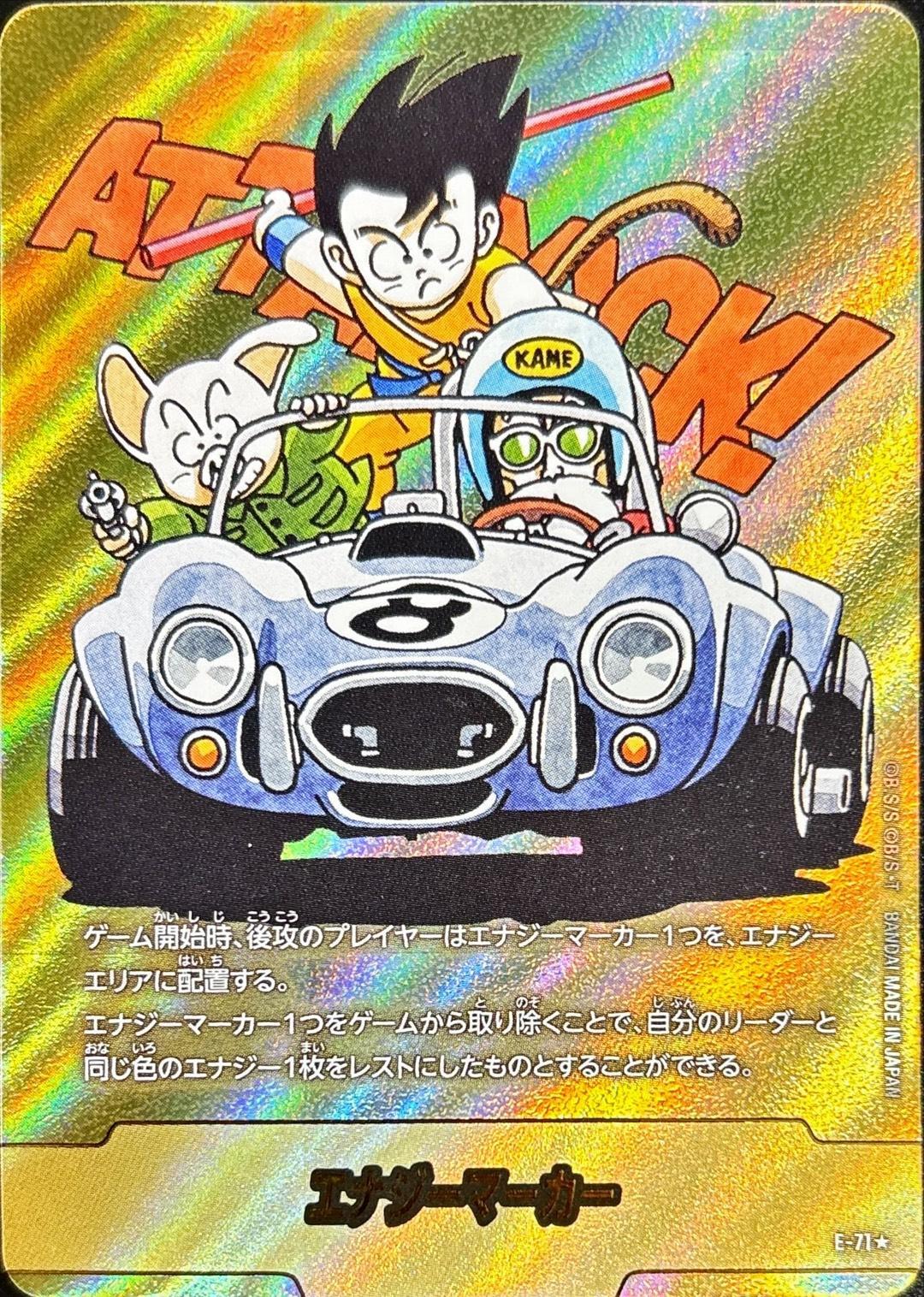 Energy Marker (Parallel/Volume 8 Cover) [☆] {E-71}