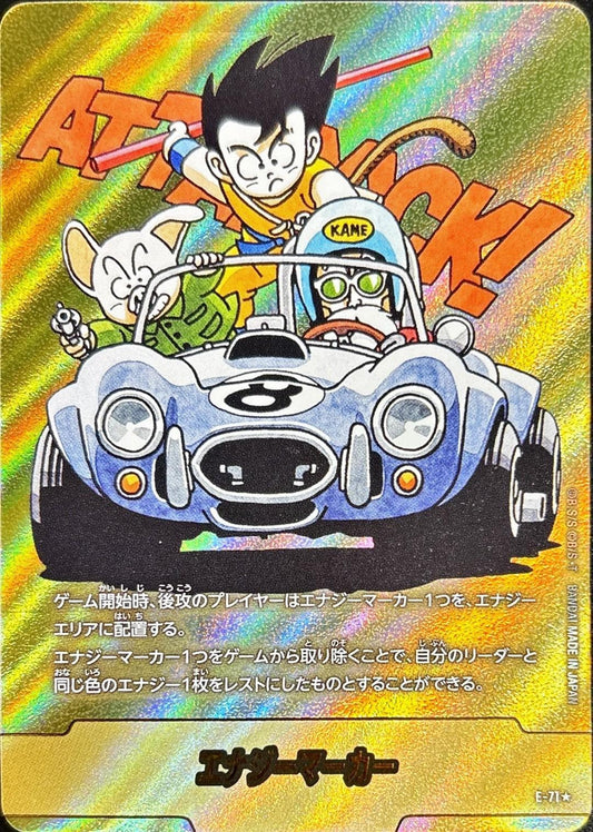 Energy Marker (Parallel/Volume 8 Cover) [☆] {E-71}