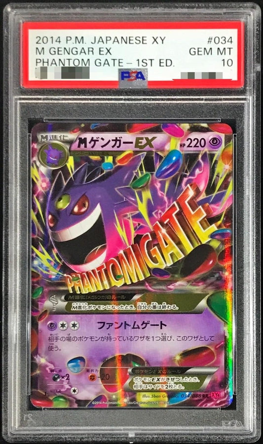 [*Bad condition/PSA10 appraised] M Gengar EX [RR] {034/088}