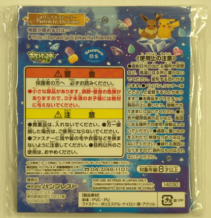 Banpresto - Ichiban Kuji Pikachu and Friends Eievui twinkle dream I-Prize Clear Mini Pouch Blue color Vaporeon/booster/Jolteon