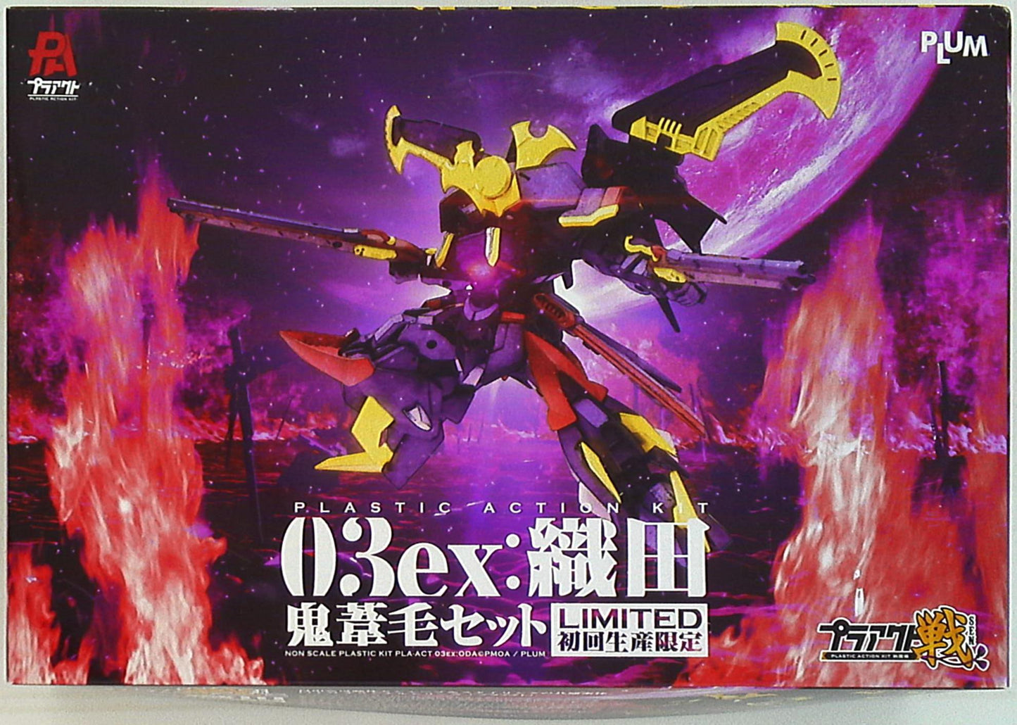 PLUM Plaact Battle Oda Oniashige set 03EX