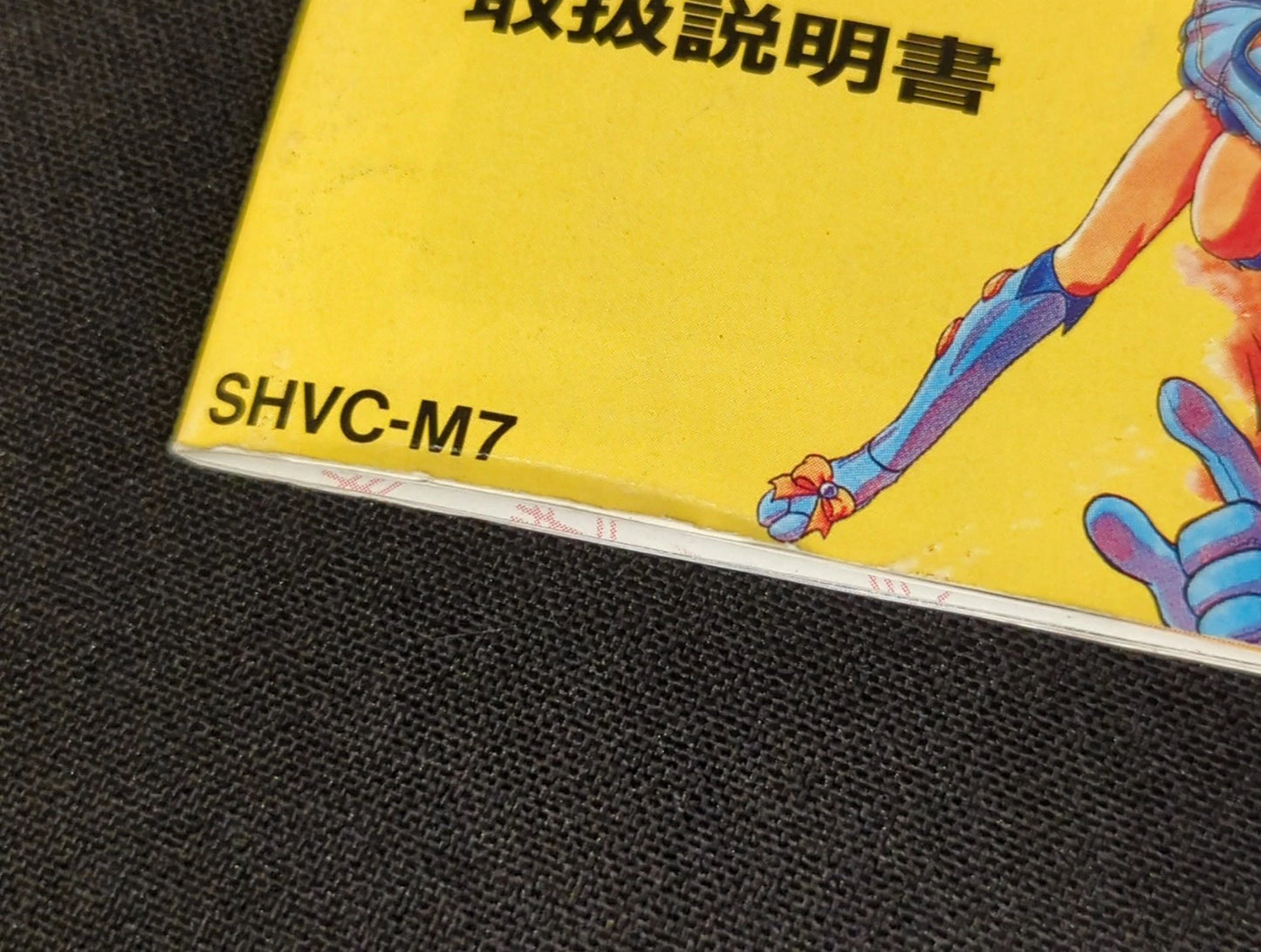 SFC Don't Give Up! Magicendo