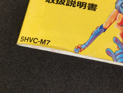 SFC Don't Give Up! Magicendo