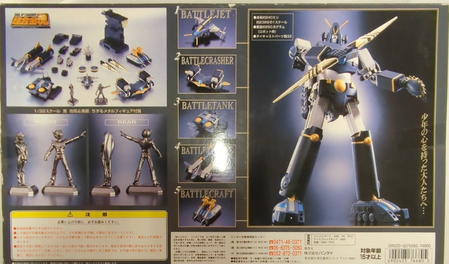 Bandai Soul of Chogokin Black Combattler V GX-03B Chodenji Robo - Combattler V