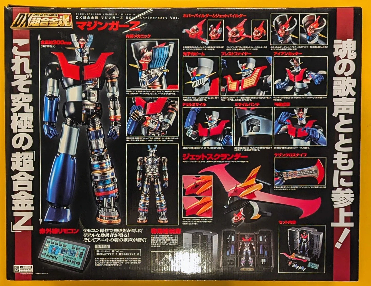 Bandai DX Chogokin Mazinger Z 50th Anniversary Ver.