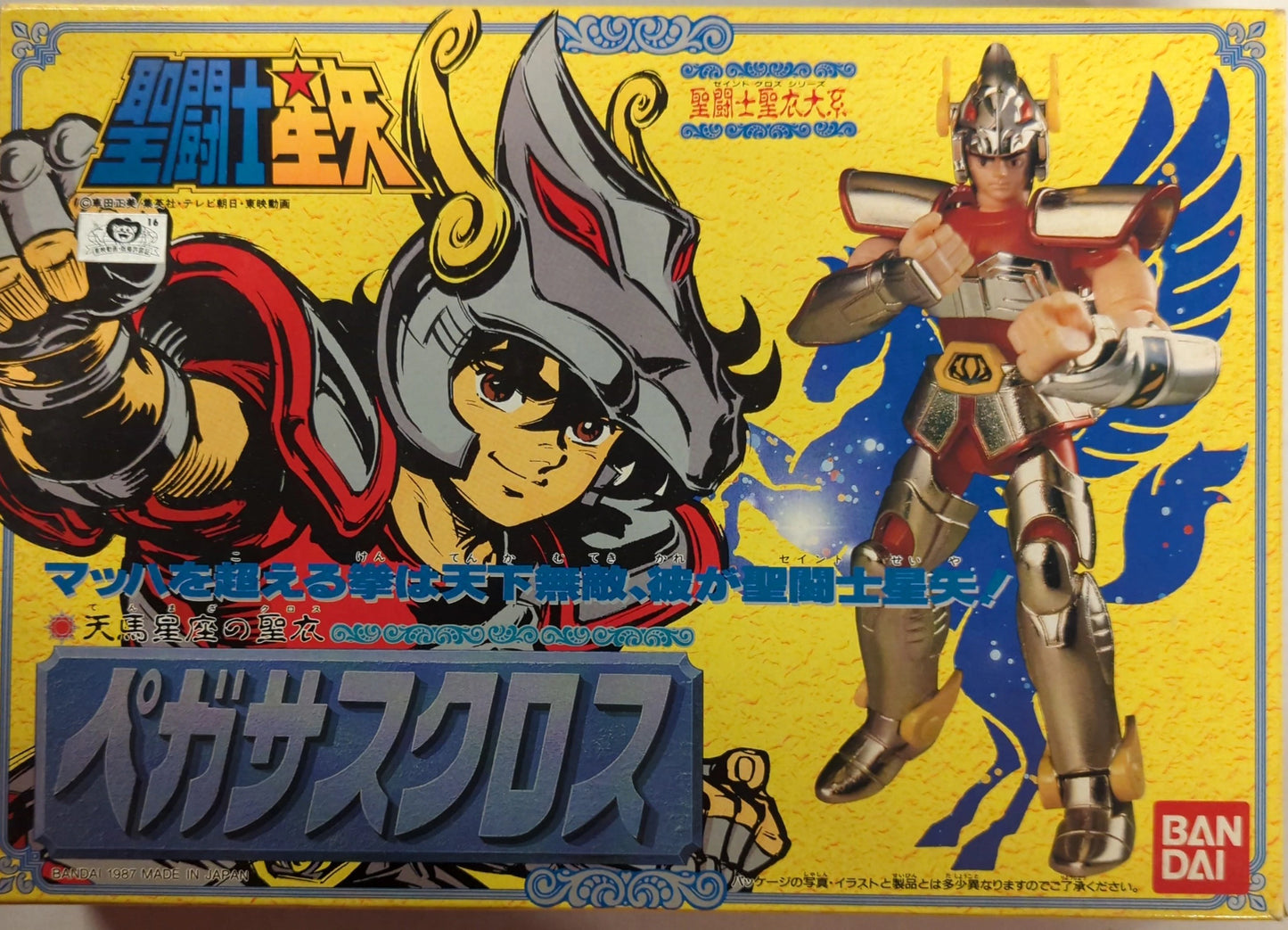 Bandai Bronze Cloth/ Saint Cloth Taikei Masami Kurumada Pegasus Cloth (First Bronze Cloth) Late Illustration Box Saint Seiya