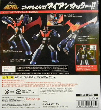 Bandai - Super Robot Chogokin - Mazinger Z Iron Cutter Edition