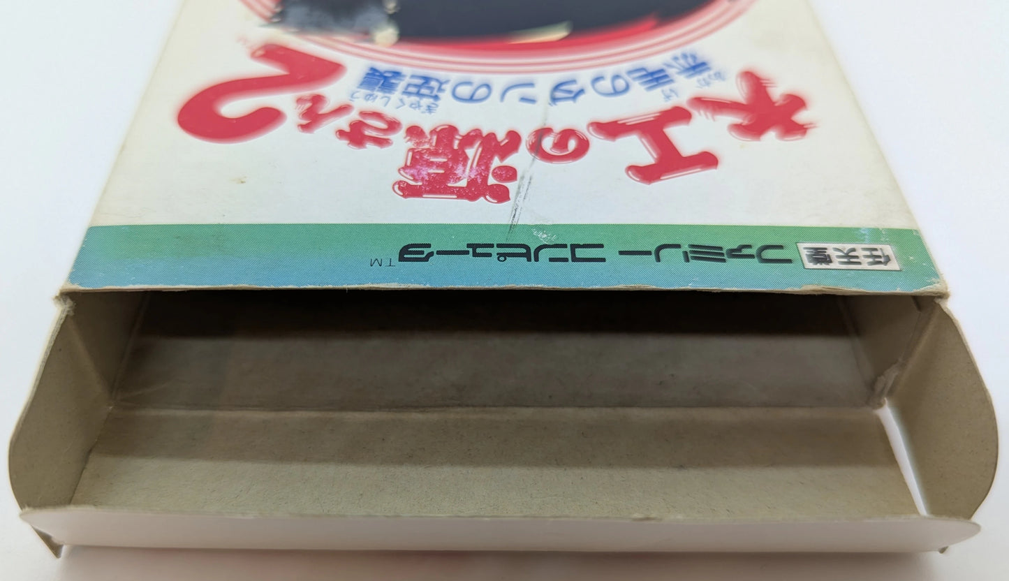 Irem FC Gensan the Carpenter 2: Dan the Red-haired Strikes Back