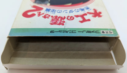 Irem FC Gensan the Carpenter 2: Dan the Red-haired Strikes Back