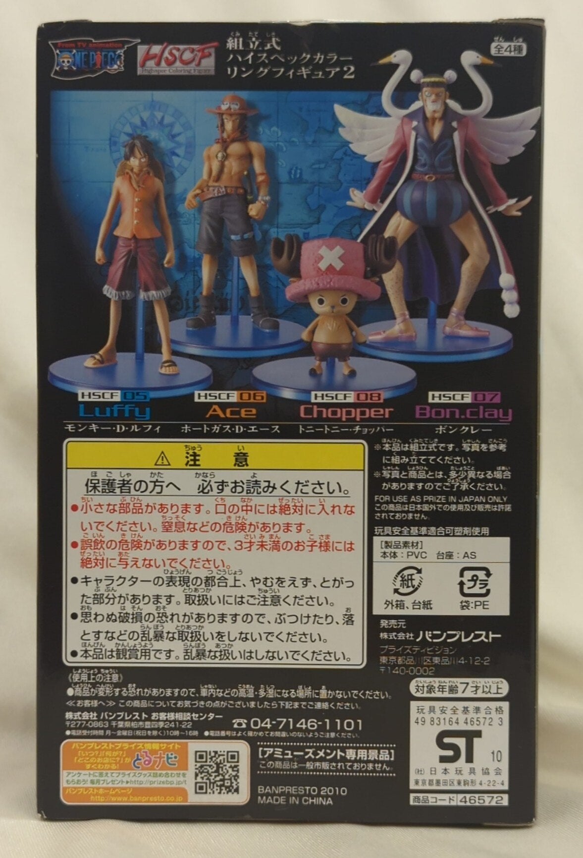 Banpresto One Piece HSCF02 Luffy