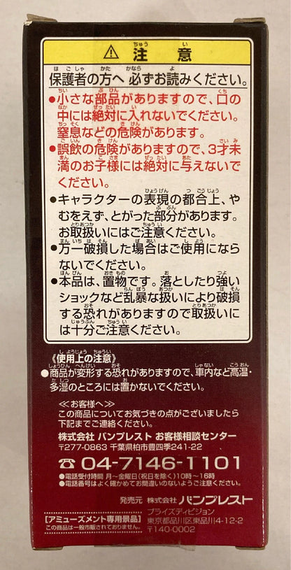 Banpresto Assembly Model FREEZA'S FORCE II 008 Barta