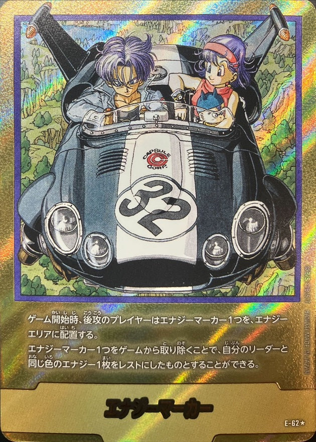 Energy Marker (Parallel/Volume 32 Cover) [☆] {E-62}