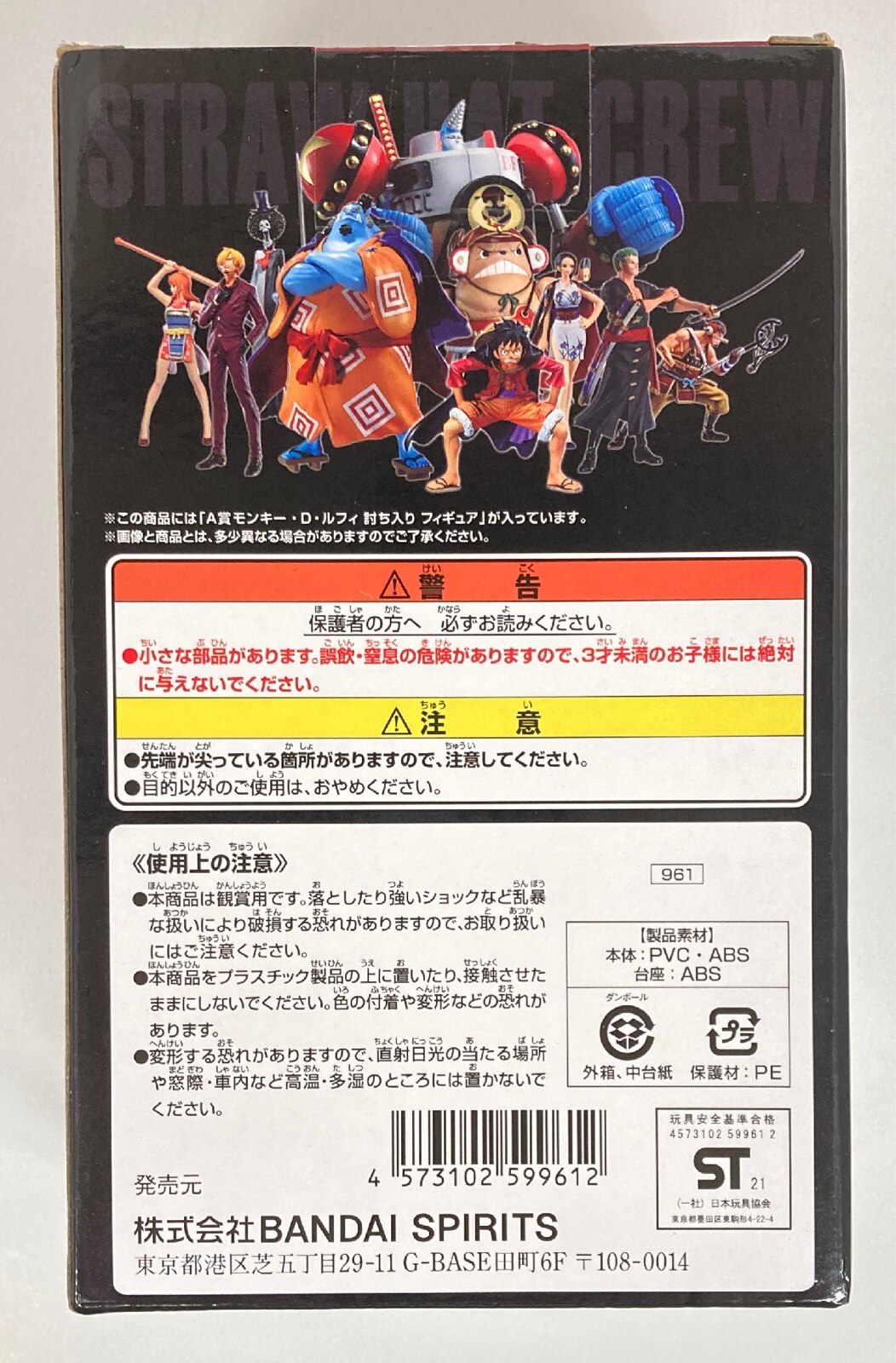Bandai Spirits Ichiban Kuji One Piece vol.100 Anniversary A-Prize Monkey D Luffy Raid Figure