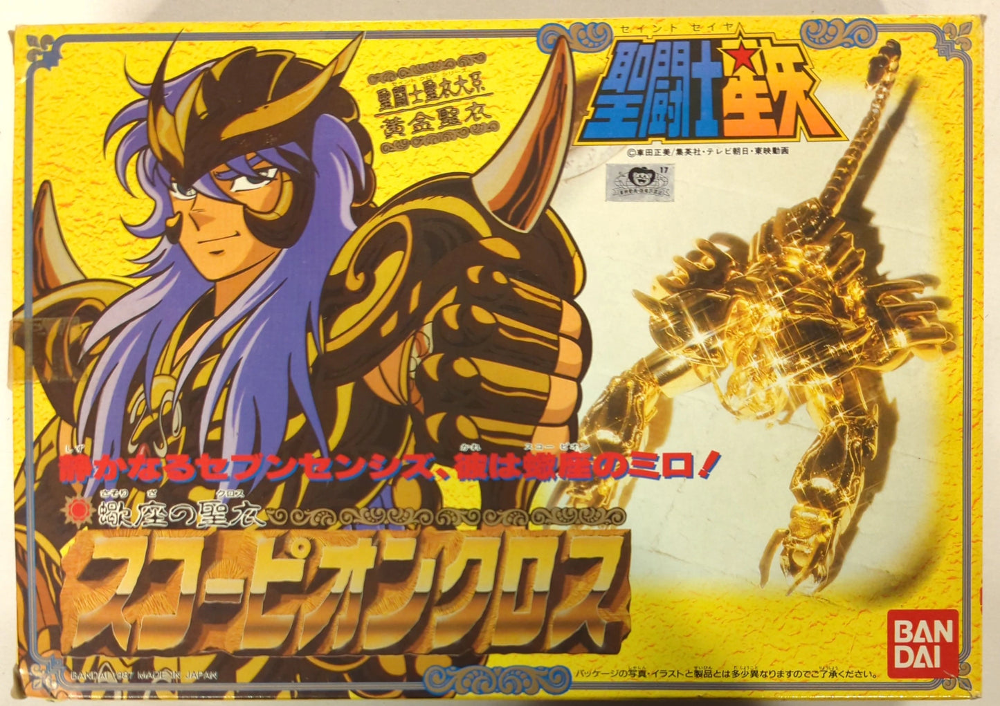 Bandai Gold Cloth/Saint Cloth Taikei Masami Kurumada Scorpion Cloth