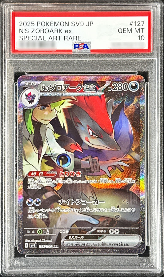 [PSA10 appraised] N's Zoroark ex [SAR] {127/100}