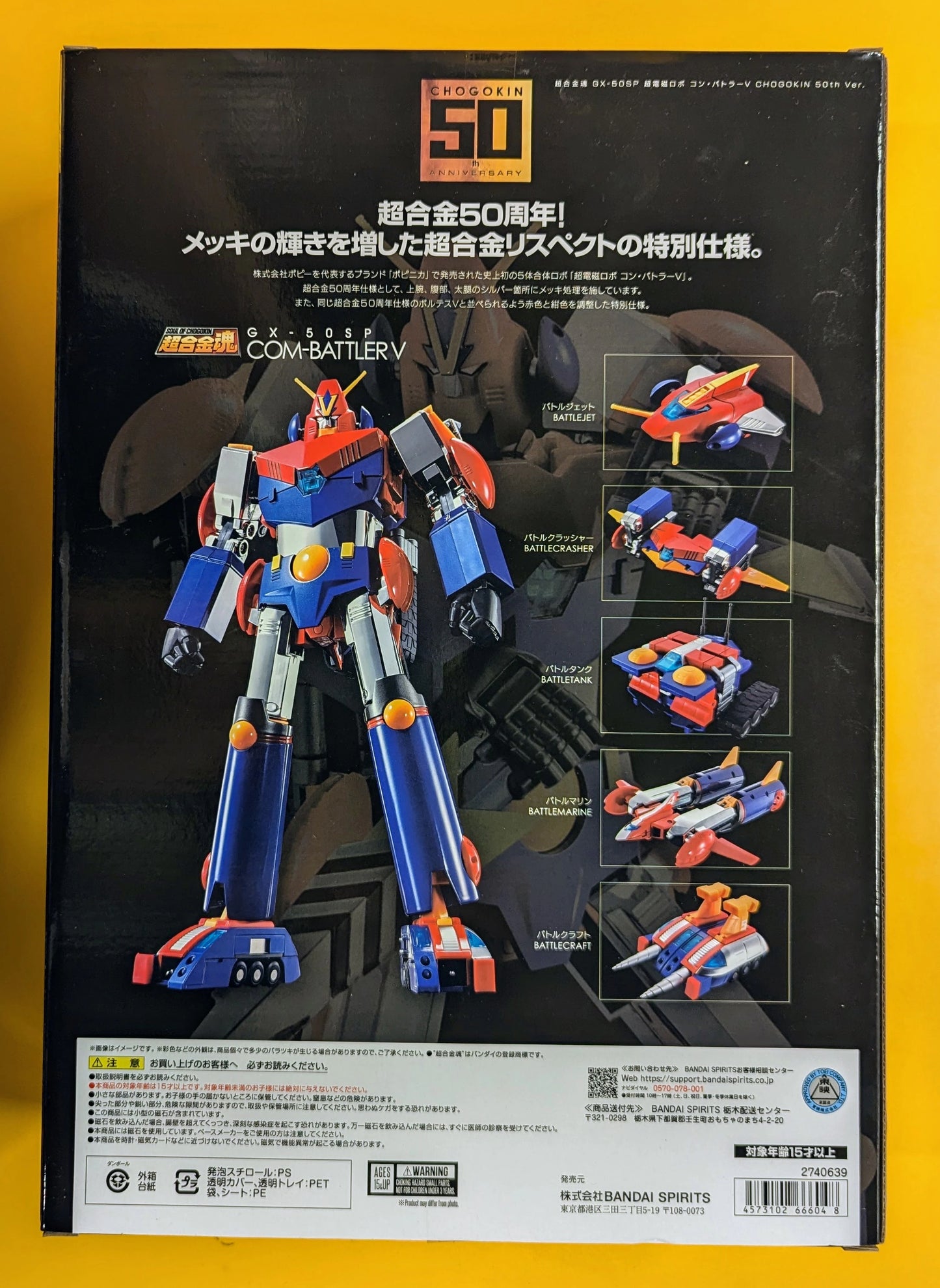 Bandai Soul of Chogokin Combattler V CHOGOKIN 50th ver. GX50SP