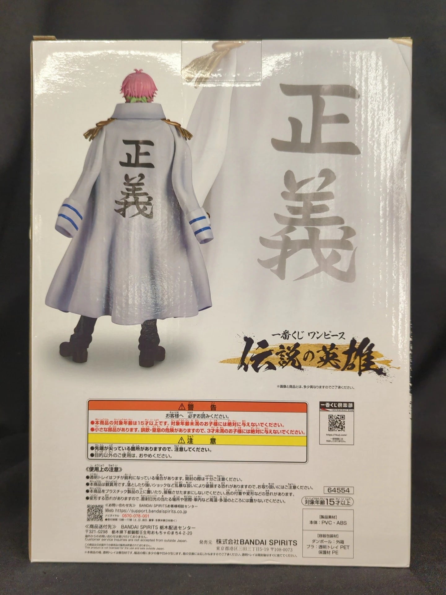 Bandai Spirits Ichiban Kuji One Piece Legendary Hero A-Prize Coby MASTERLISE