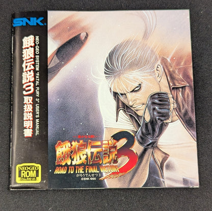 NEOGEO Fatal Fury (Garo Densetsu) 3