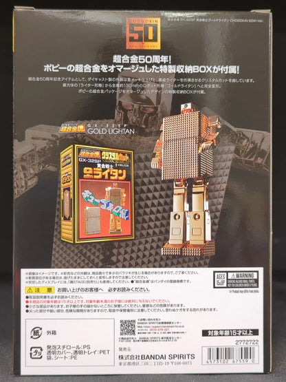 Bandai Soul of Chogokin Golden Warrior Gold Lightan CHOGOKIN 50th Ver. GX32SP