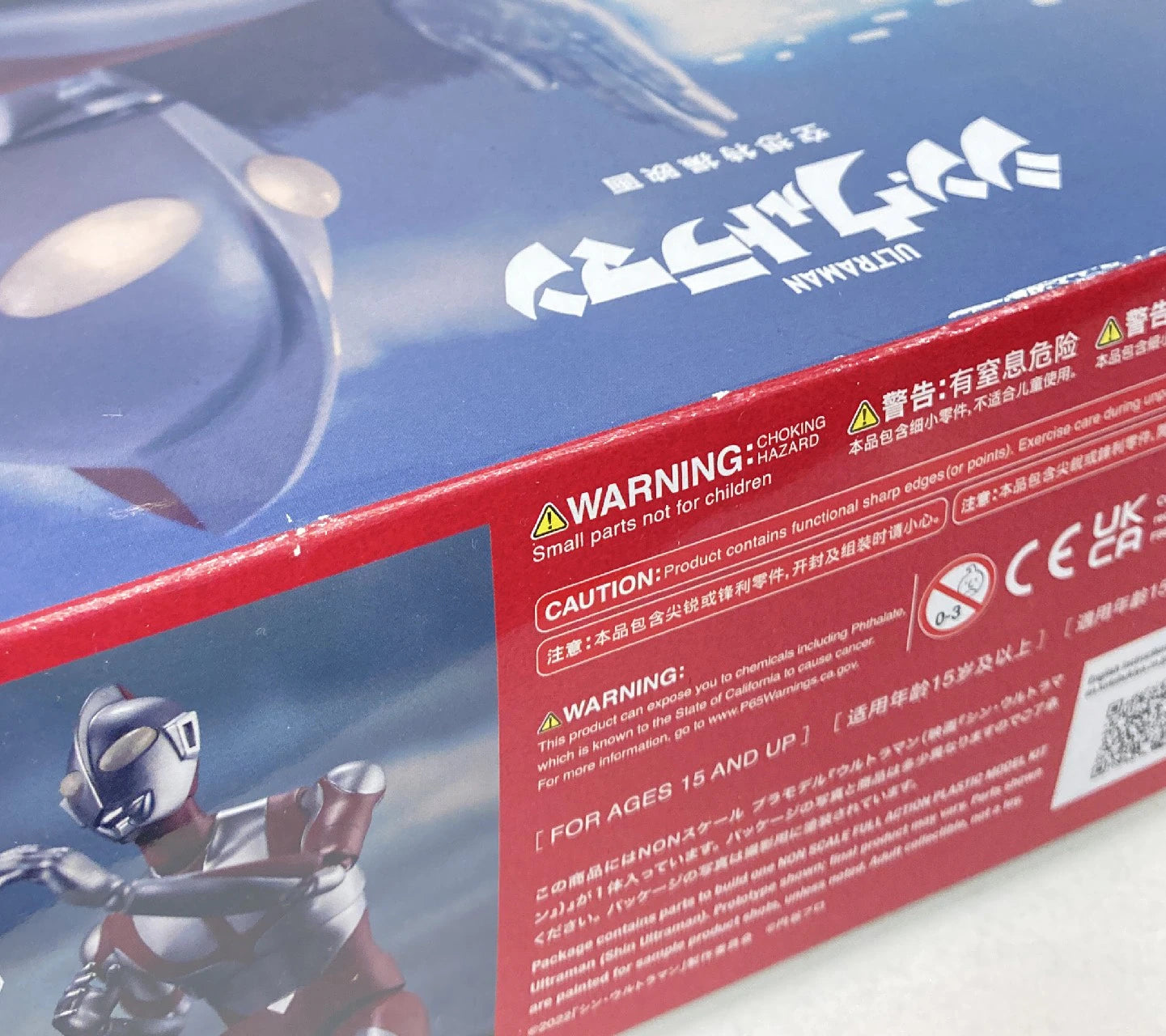 Kotobukiya Ultraman (Movie "Shin Ultraman")