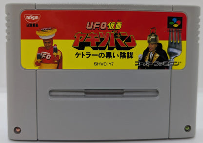 SFC UFO Kamen Yakisoban (gift version)