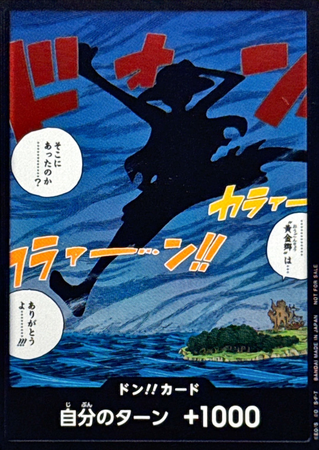 [Status B] Don!! Card (Was the Golden Land... there...?/Sorashima Luffy) [-] {-}