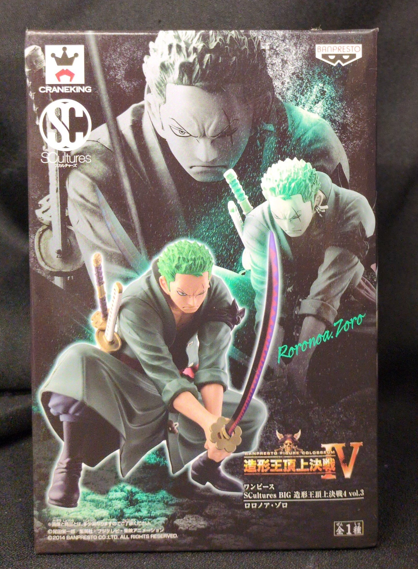 RFTERM0TOKEN SCultures BIG Zoukeiou-Choujokessen 4 vol.3 Roronoa Zoro