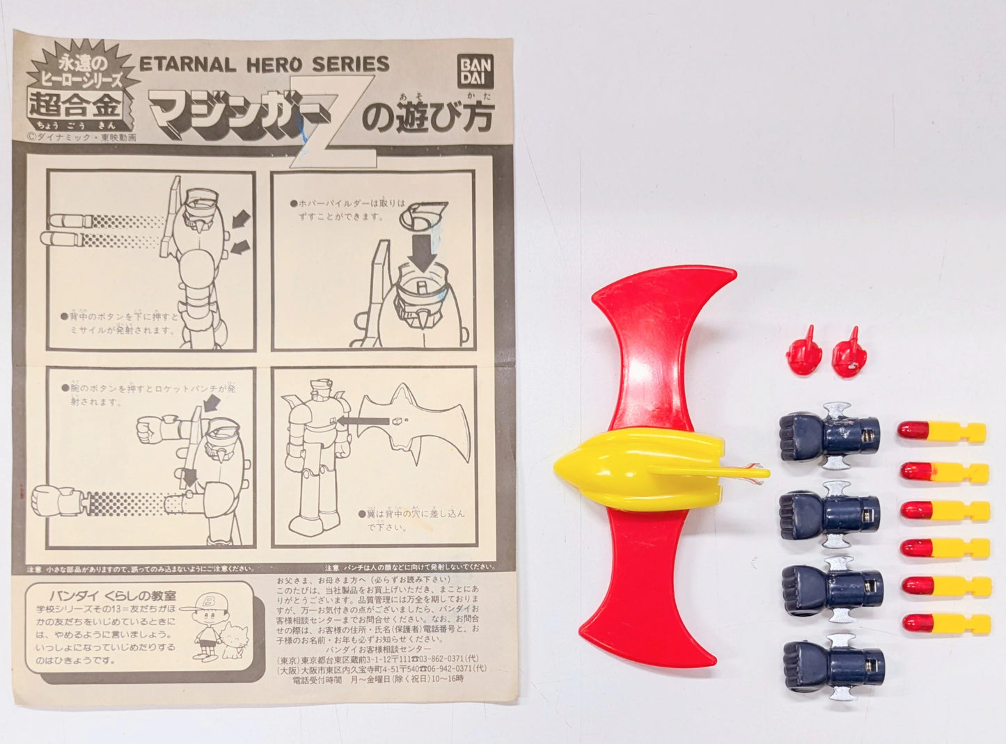 Bandai Chogokin / Eternal Hero series Mazinger Z