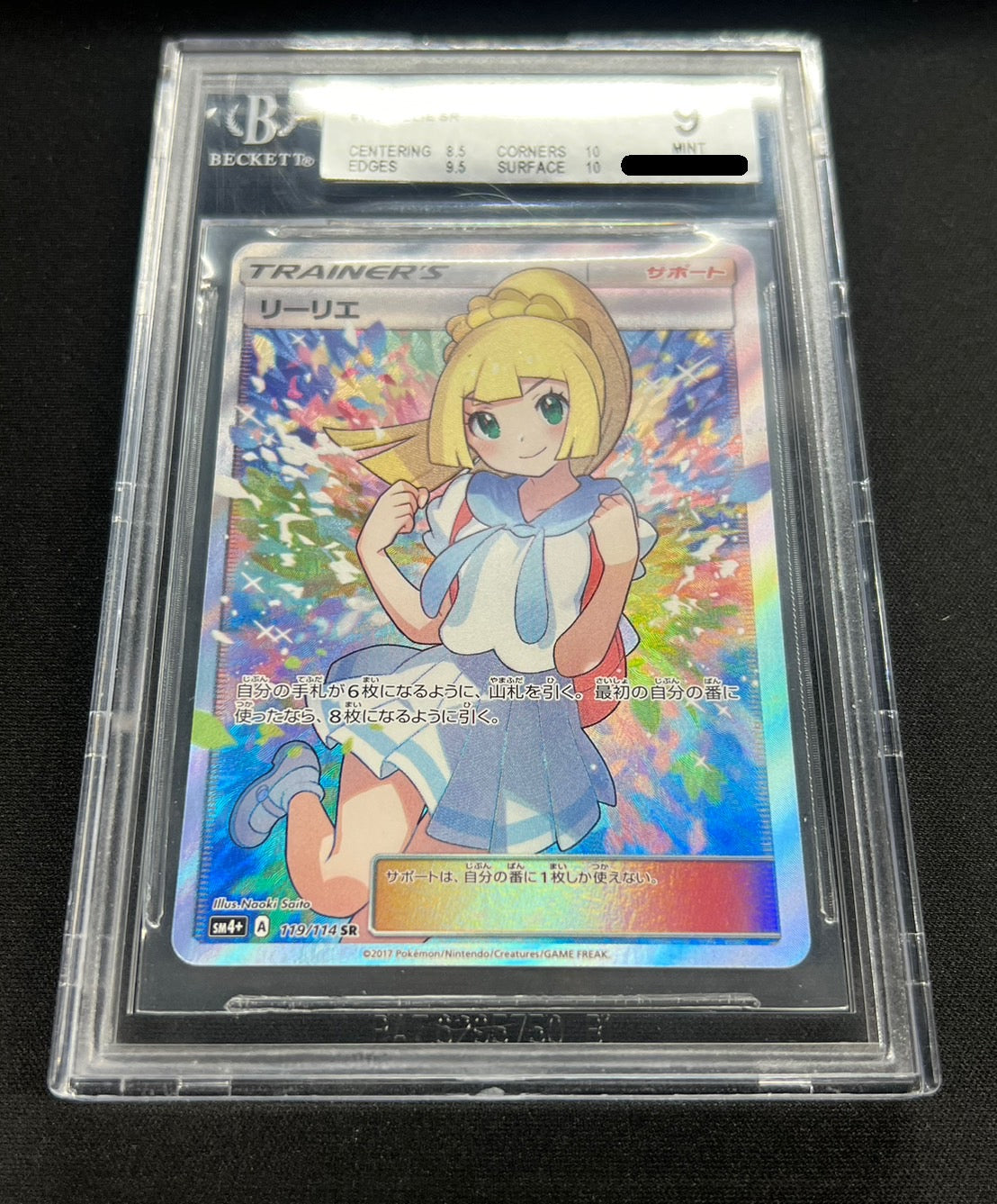 [*Difficult condition/BGS9 appraised] Lillie [SR] {119/114}