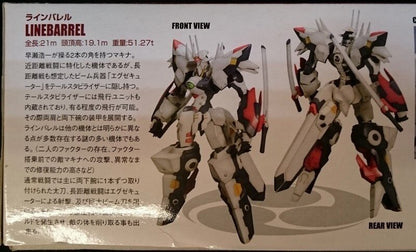RFTERM0TOKEN 1/144 Scale Linebarrel