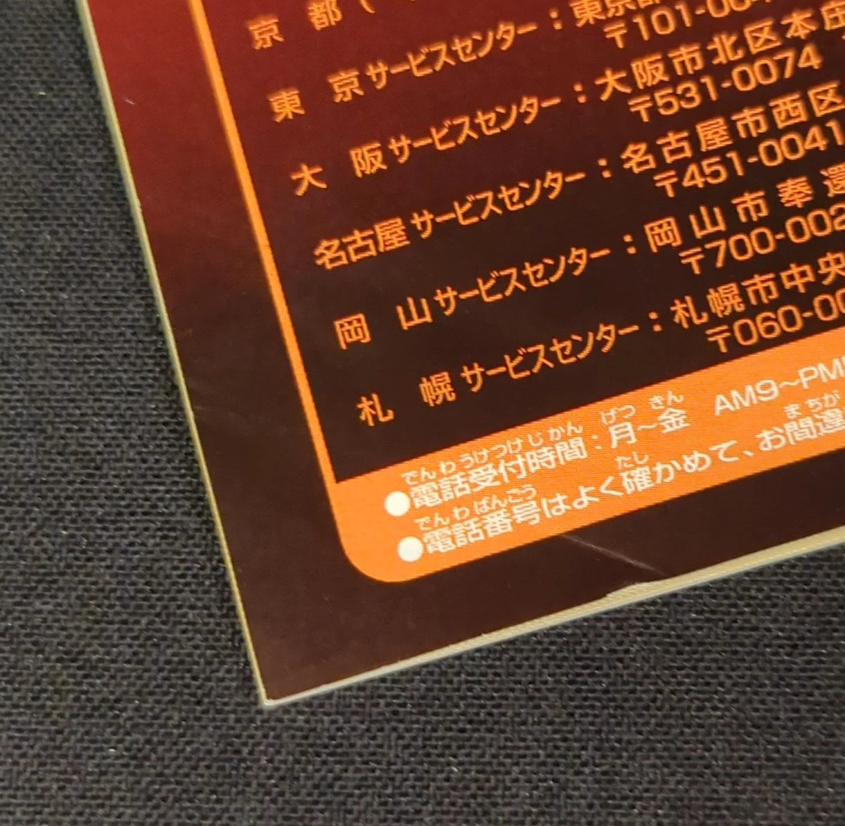 GB The Legend of Zelda: The Mysterious Fruit - Earth Chapter