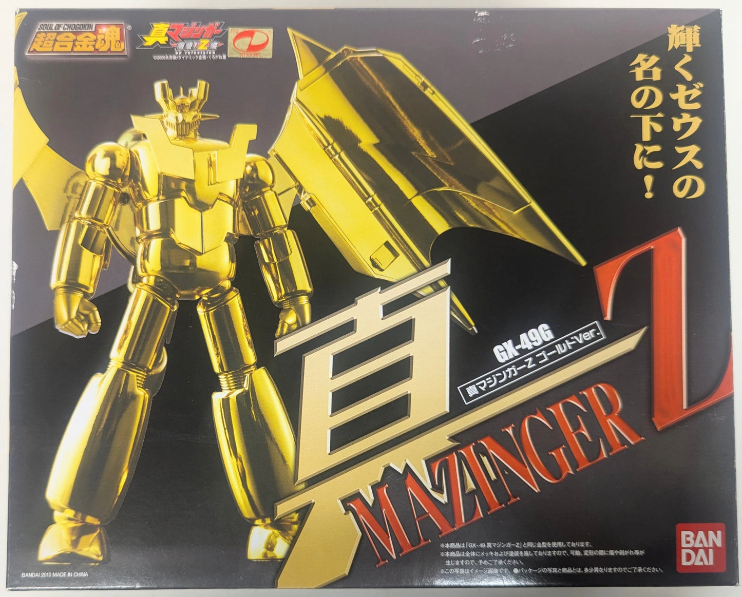 Bandai Soul of Chogokin Shin Mazinger Z Gold Ver GX-49G