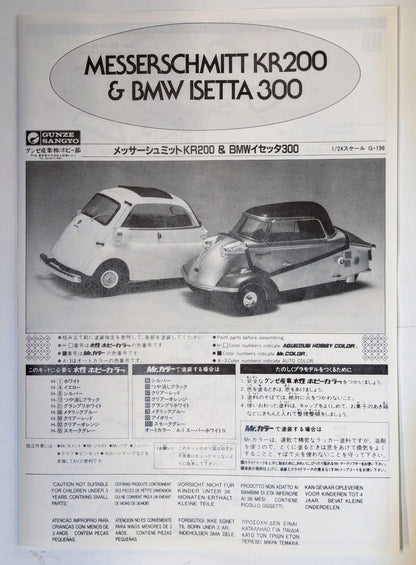 Gunze Sangyo 1/24 scale G-196 Messerschmitt KR200 and BMW Isetta 300 1/4 scale