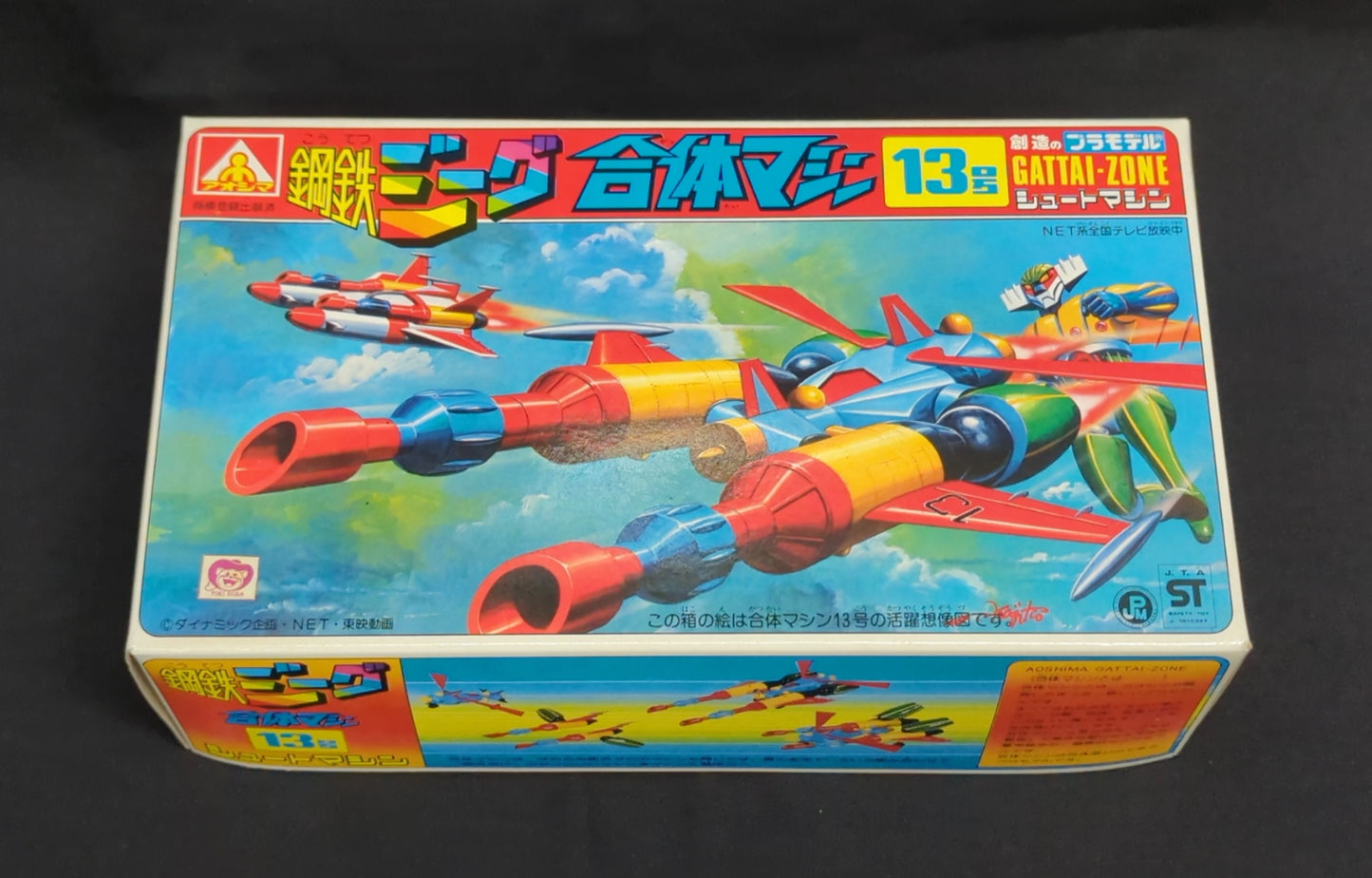 Aoshima Combined Machine Shoot Machine 13