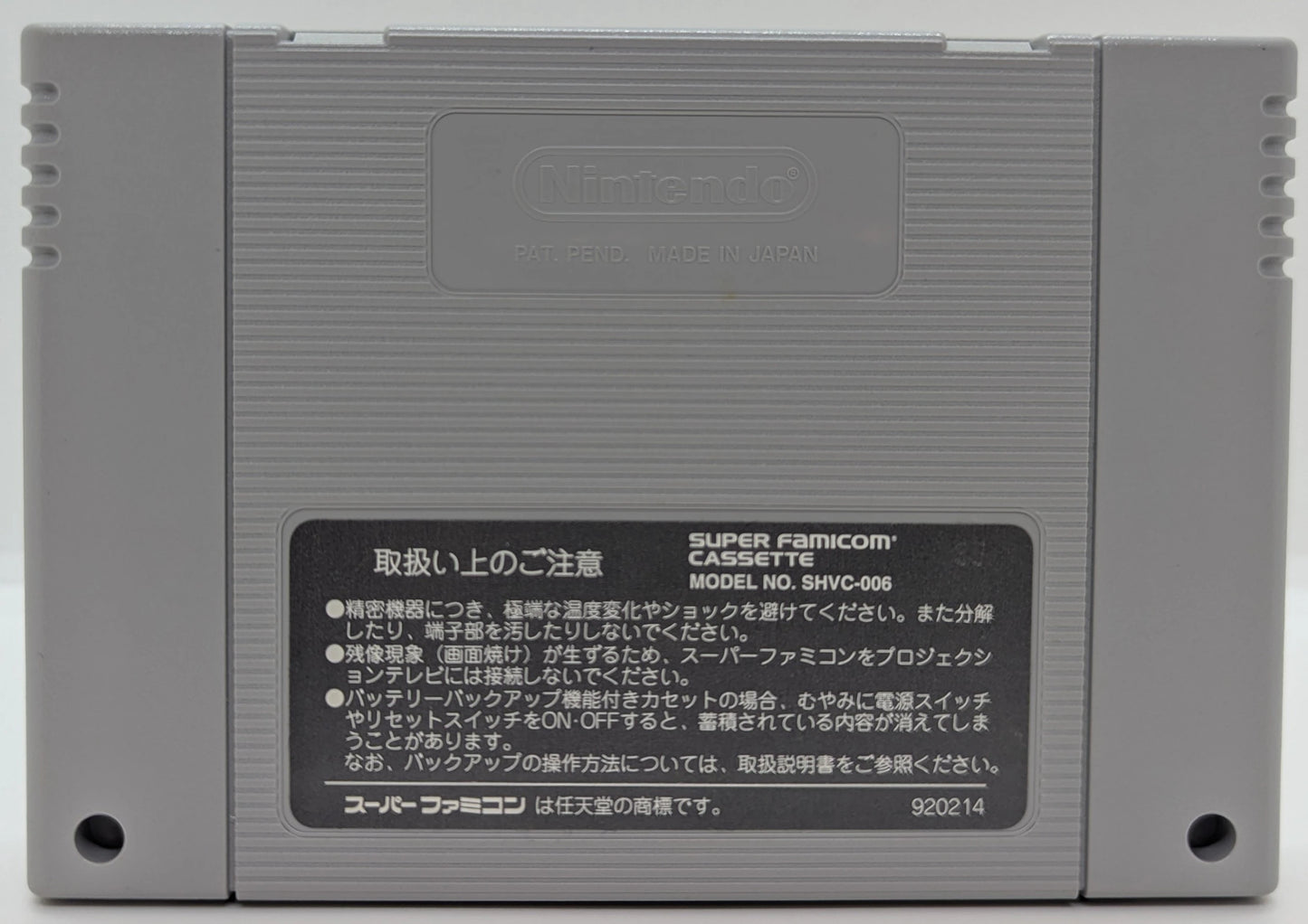 SFC The King of Dragons