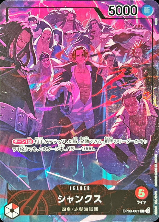 [Status A-] Shanks (illust:otton) [L] {OP09-001}