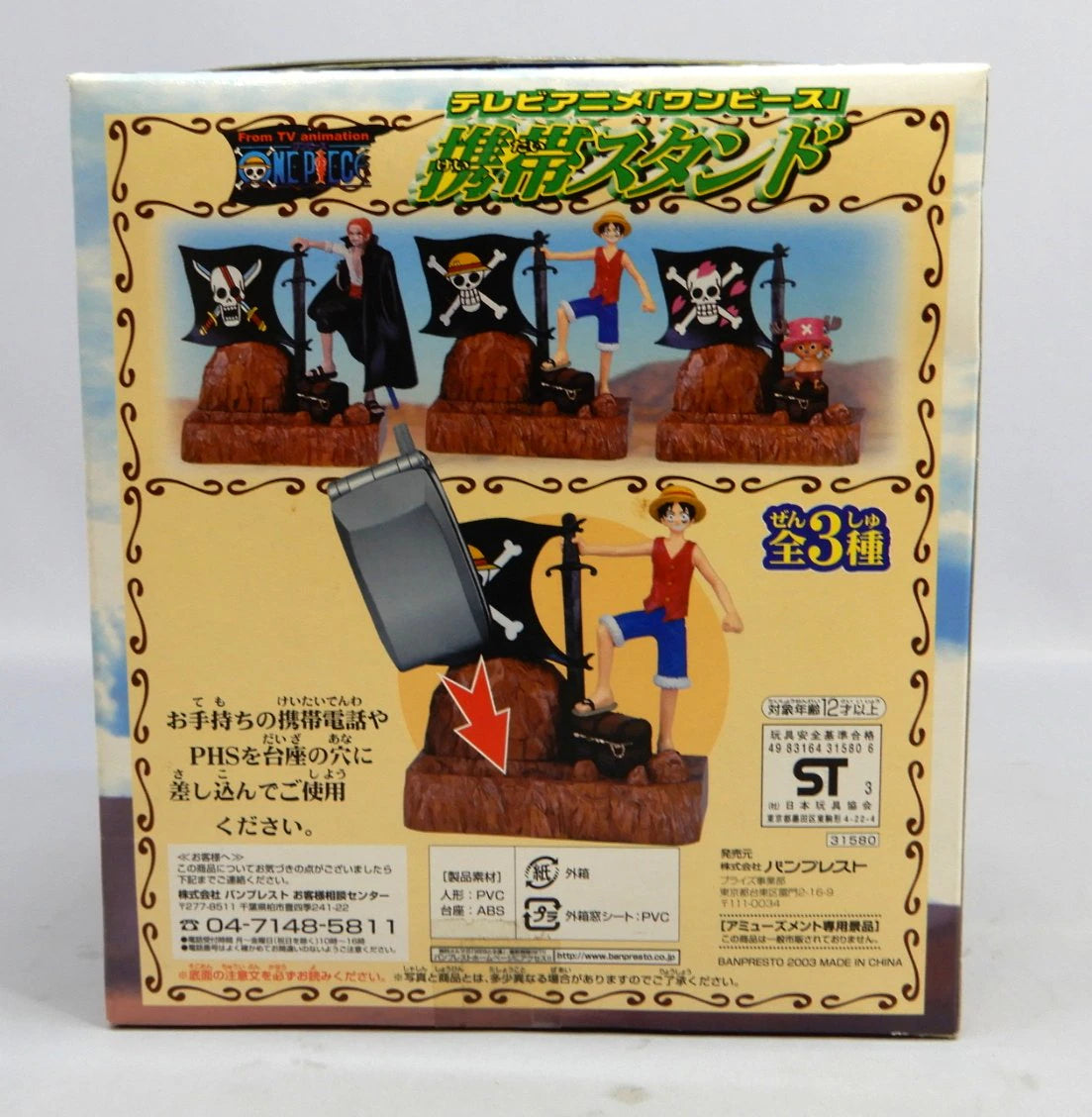 Banpresto Mobile Stand Shanks/ONE PIECE Mobile Stand