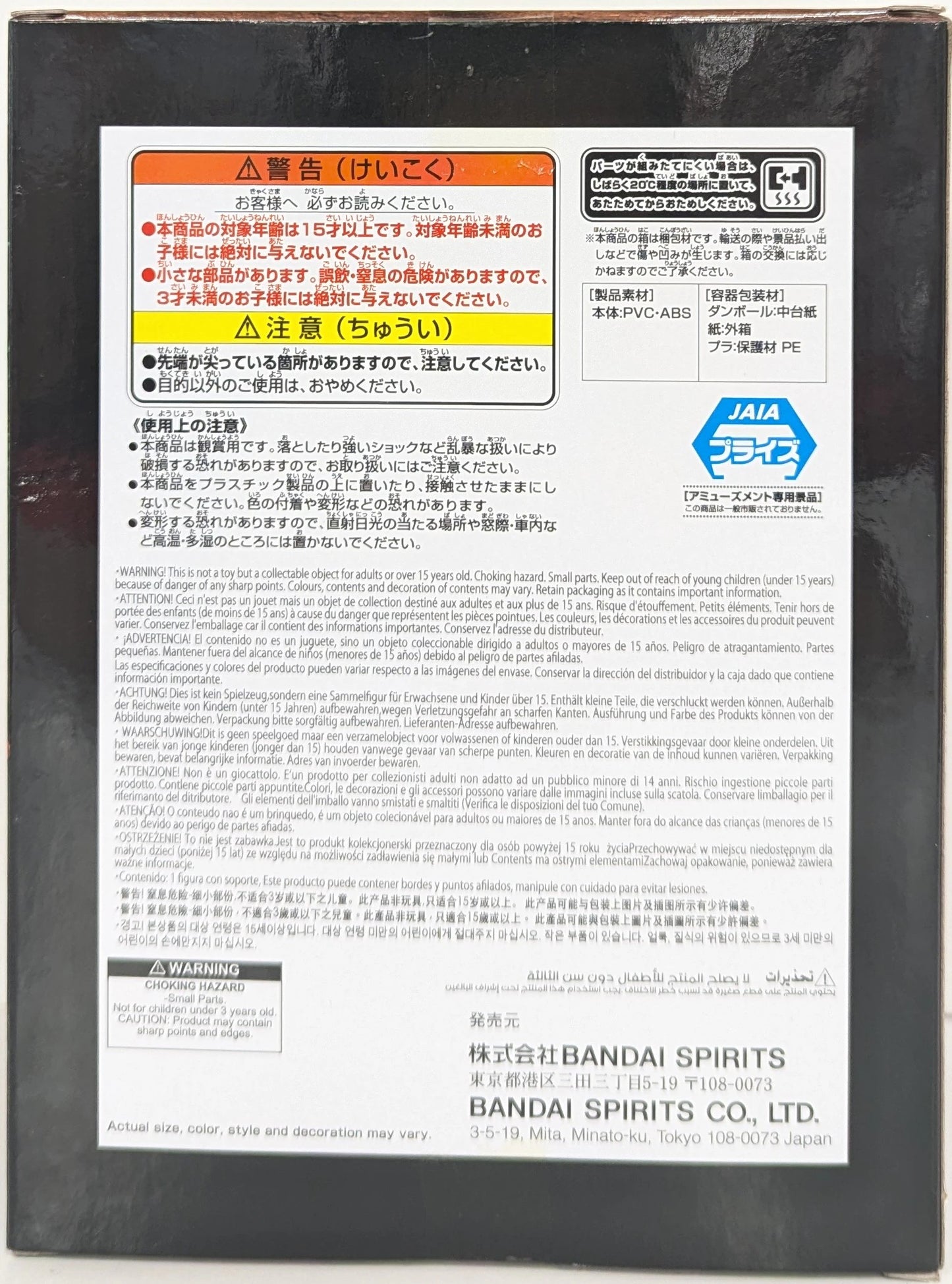 Bandai Spirits DXF~THE GRANDLINE SERIES~SPECIAL NEFELTARI VIVI Nefertari Vivi