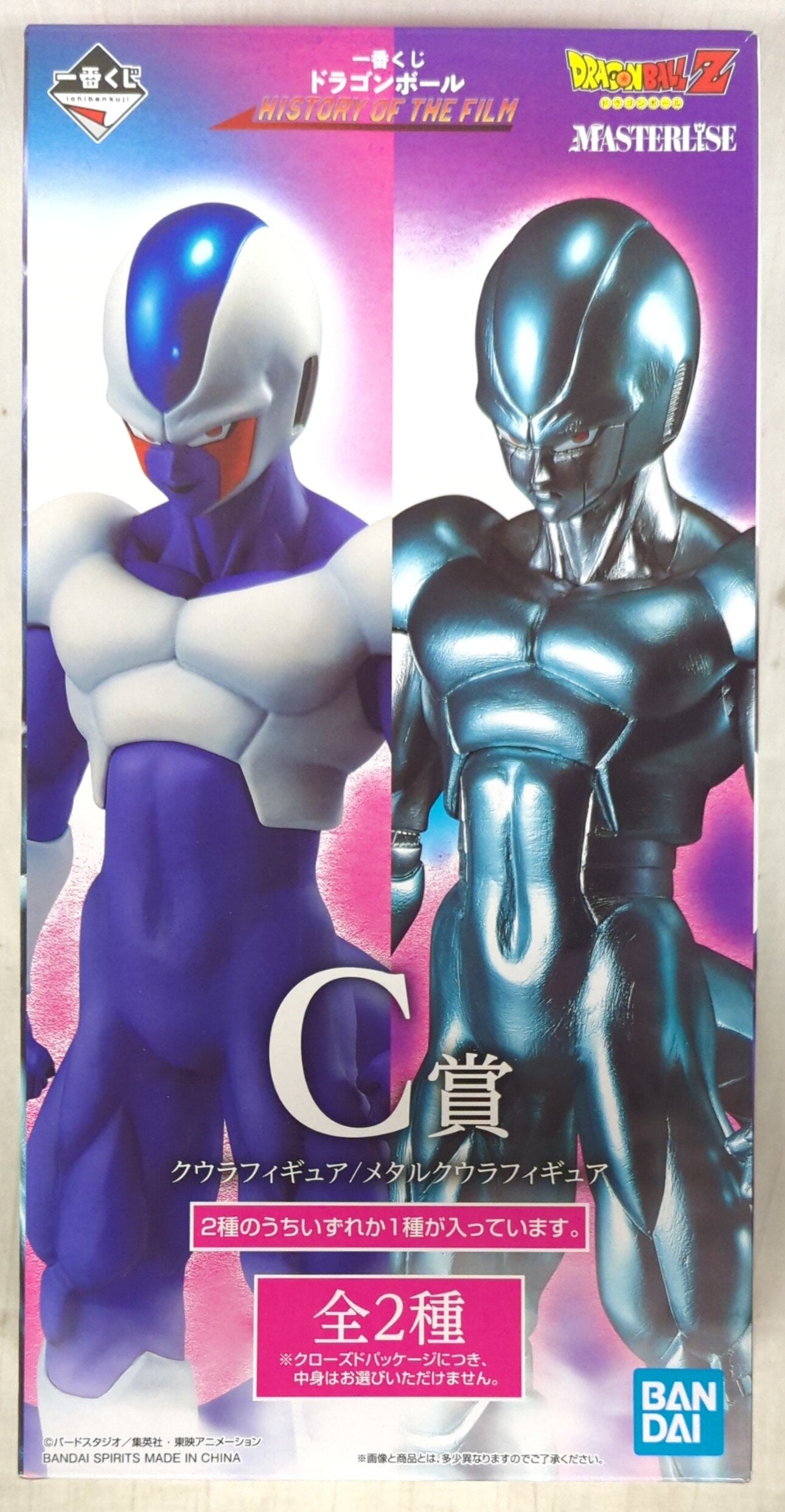 Bandai Spirits Ichiban Kuji Dragon Ball HISTORY OF THE FILM C-Prize Metal Cooler Figure MASTERLIESE
