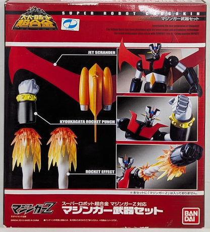 Bandai Super Robot Chogokin Mazinger Weapon set (for Mazinger Z) 2