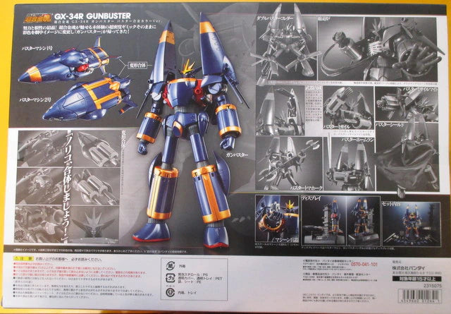 Bandai Soul of Chogokin Ganba Star Buster Gokin color ver GX-34R
