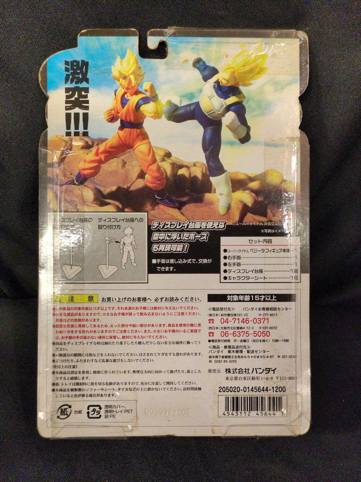 Bandai Action hybride Super Dragon Legend Super-Saiyan Vegeta