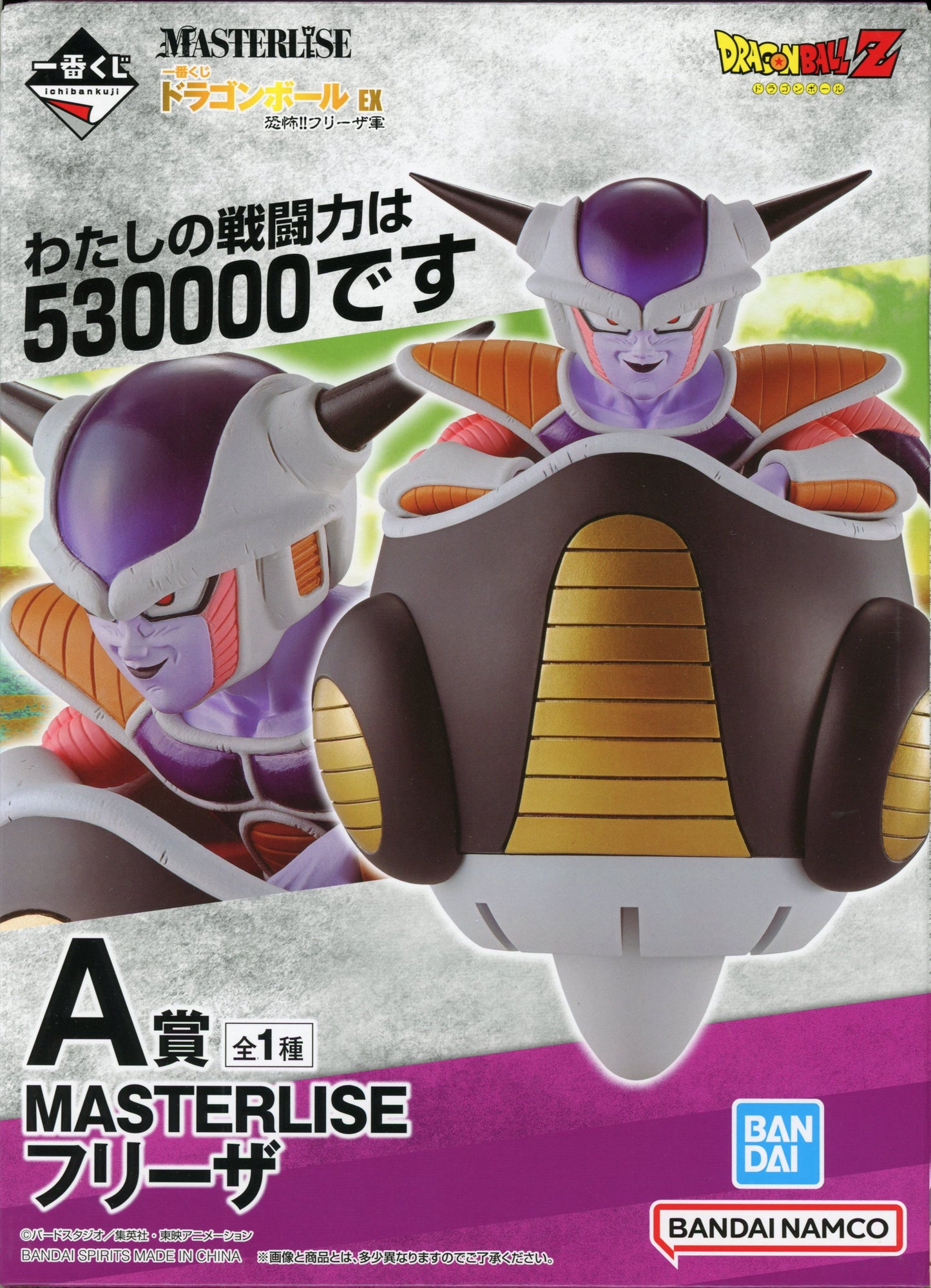 Bandai Spirits Ichiban Kuji Dragon Ball EX Terror!! Frieza Army A-Prize Frieza MASTERLISE