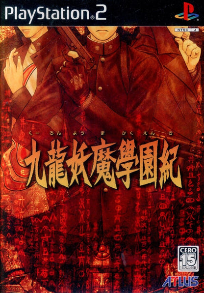 Atlas PS2 Kowloon Youma Gakuenki